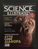 Science illustrated τεύχος 3