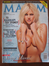 Maxim.περιοδικο 8/2009 Ναταλι θανου