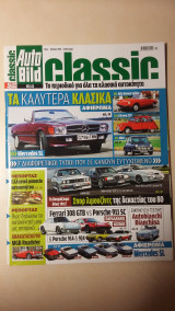 Auto Bild Hellas Classic - No.1 Ιούνιος 2011