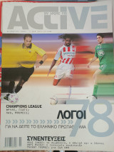 Περιοδικά Ολυμπιακος και περιοδικό active