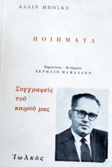 Ποιήματα