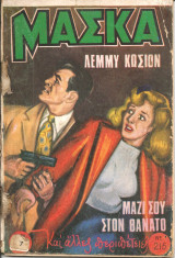 Μασκα νο 215