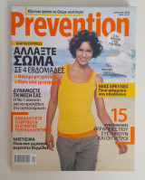 Prevention Απρίλιος 2008