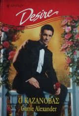 Ο καζανόβας Άρλεκιν Desire No 509