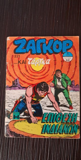 Ζαγκορ 221 - Επιθεση ινδιανων