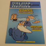 Komics Της Καθημερινης Τευχος 104