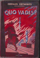 Κβο Βάντις