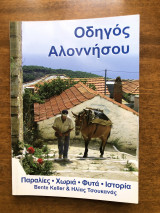 Οδηγός Αλοννήσου