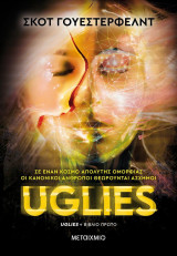 Uglies 1