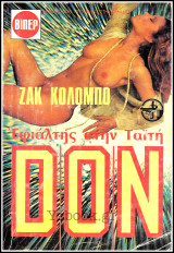 Don: Εφιάλτης στην Ταϊτή