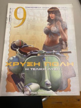 9 περιοδικό τεύχος 298