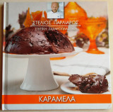 Καραμέλα