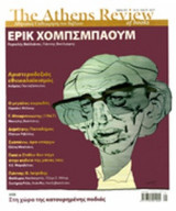 THE ATHENS REVIEW OF BOOKS, ΤΕΥΧΟΣ 28, ΑΠΡΙΛΙΟΣ 2012