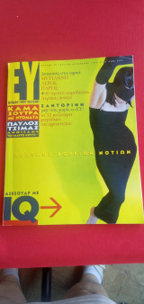 ΕΥ Περιοδικό Υλικού Πολιτισμού Τεύχος 38