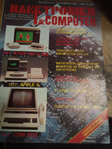 Ηλεκτρονική & computer τεύχος 2ο 12/1982