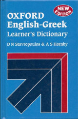 Oxford English-Greek Learner's Dictionary