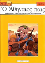 Alix, tome 15 : L'Enfant Grec (version grec ancien)