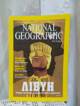 National Geographic Νοέμβριος 2000