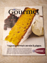 Gourmet - Υπέροχς συνταγές για κέικ και μάφινς