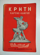 Κρήτη, οδηγός χάρτης