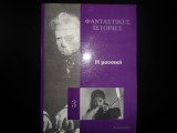 Η μουσική