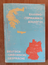 Ελληνο - Γερμανικοί διάλογοι
