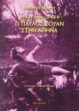 Αρχέγονα queer