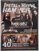 Metal Hammer Τεύχος 302 2/2010