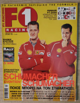 F1 Racing, τεύχος 001 - Απρίλιος 2001