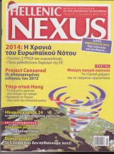 Hellenic Nexus, τεύχος 81, Ιανουάριος 2014