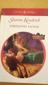 Επικίνυνη σαγήνη Άρλεκιν Χρυσά Νο 1357