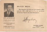 Φίλοι μου