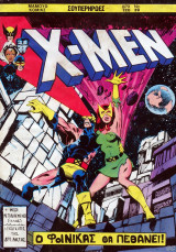 X-Men #39