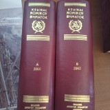 Κώδικας νομικού βήματος