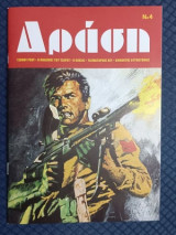 Δράση 4: Τζόννυ Ρεντ