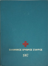 Ελληνικός Ερυθρός Σταυρός 1987 Ημερολόγιο