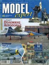 Model Expert τεύχος 45