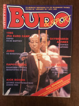 Budo and Sports Judo Τεύχος 38 Απρίλιος 95