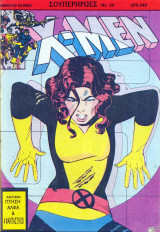 X-Men #69