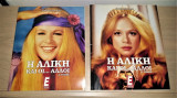Η Αλίκη Και Οι Άλλοι (2Τομο)