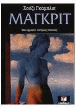 Μαγκρίτ