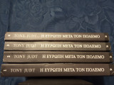 Η Ευρώπη μετά τον πόλεμο