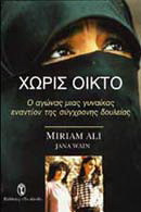 Χωρίς οίκτο