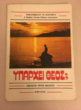 Μιλούν τα γεγονότα