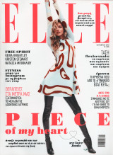 Περιοδικό Elle Valentina Zelyaeva Οκτώβριος 2015