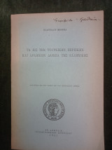 Τα εις την Τουρκικήν, Περσικήν και Αραβικήν δάνεια της Ελληνικής