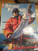 Sport & fishing (Ψάρεμα & σκάφος) Τεύχος 32 -Μάρτιος 2001