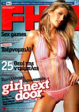Magazine - Περιοδικό / FHM Ελλάδα Τεύχος 1 Ιουν 2005