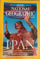 National Geographic Ιούλιος 1999