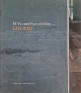 Μ' ένα αίσθημα ελπίδας…, 1922-2022